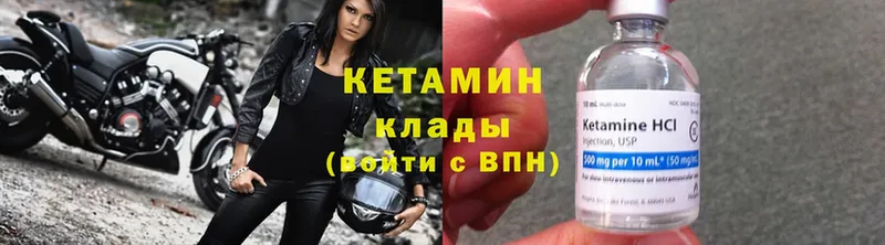 КЕТАМИН ketamine  Полтавская 